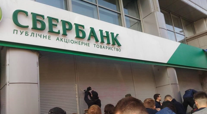 Сбербанк готовится продать своё украинское подразделение компании Саида Гуцериева